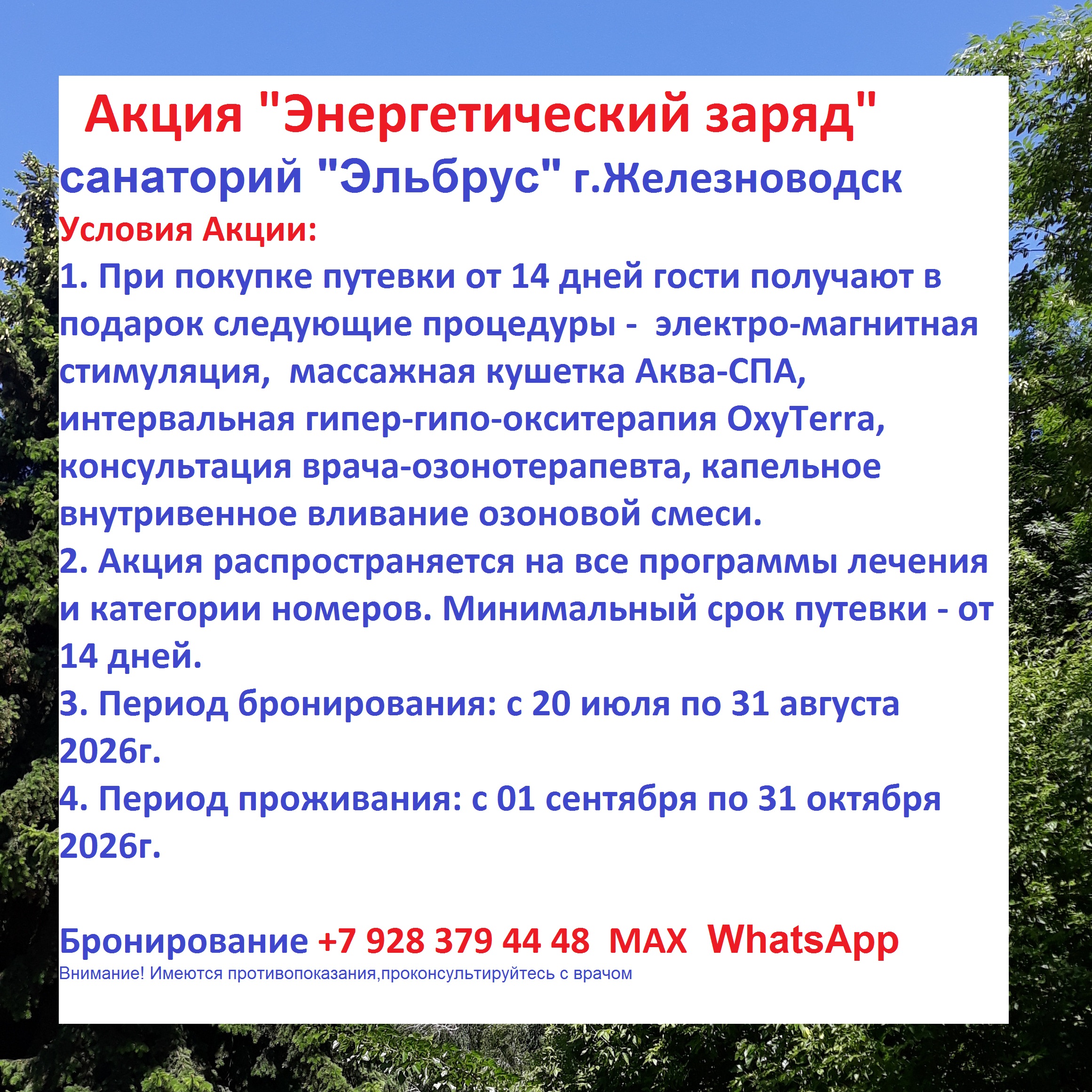Акция 