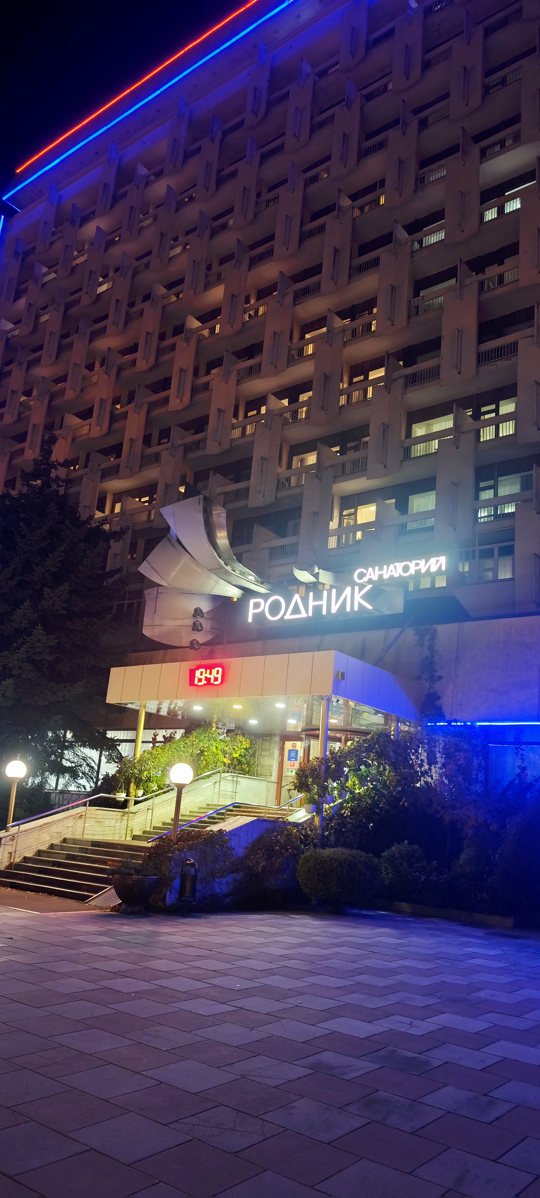 Санаторий 