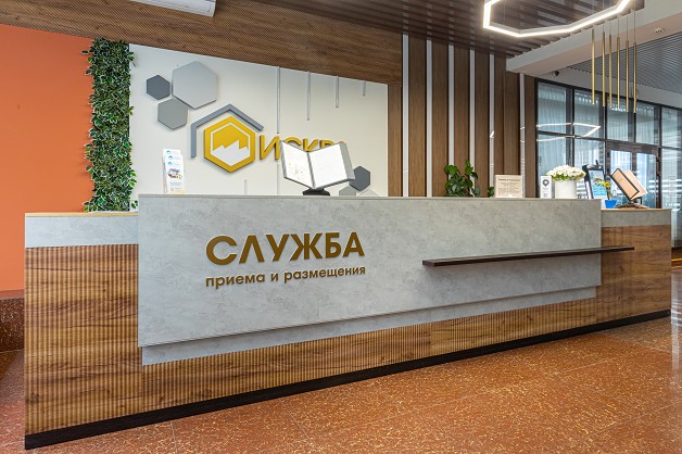 Пансионат с лечением